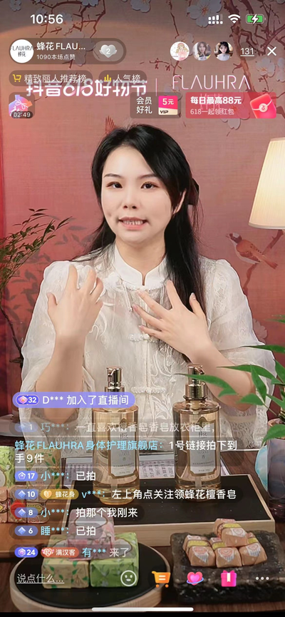 蜂花