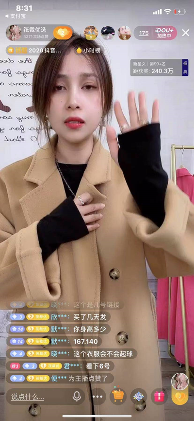 服饰