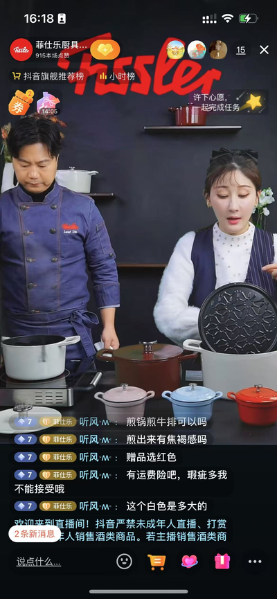 菲仕乐